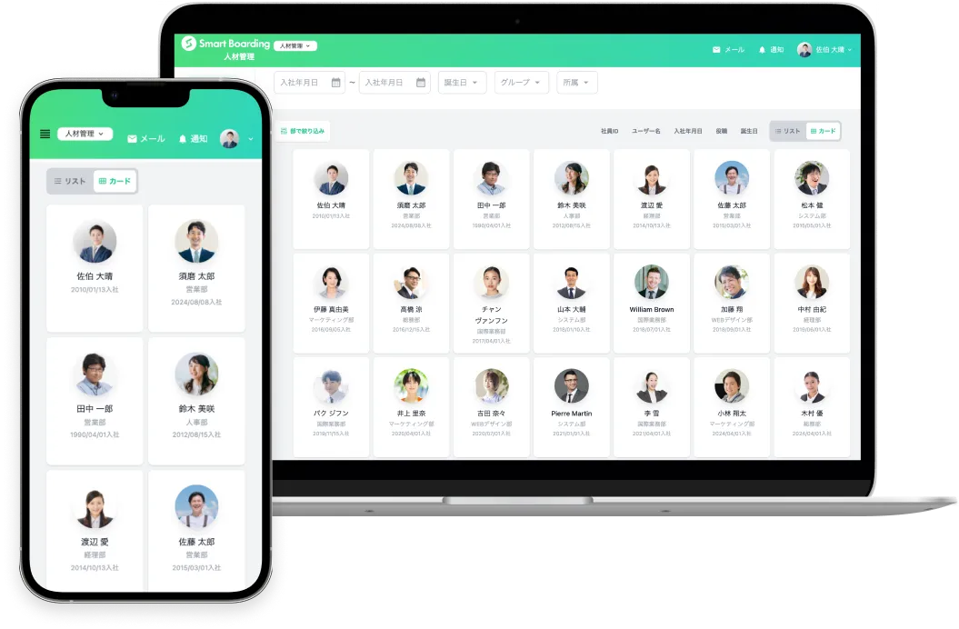 Smartboarding人材管理で従業員をデータ化