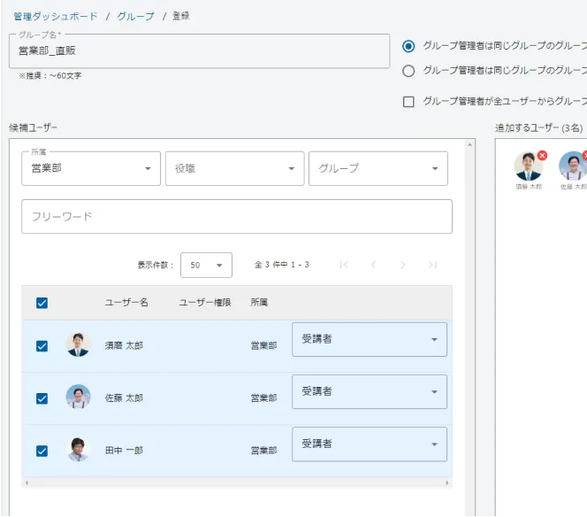 Smartboardingの人材管理システムで従業員の組織図を作成