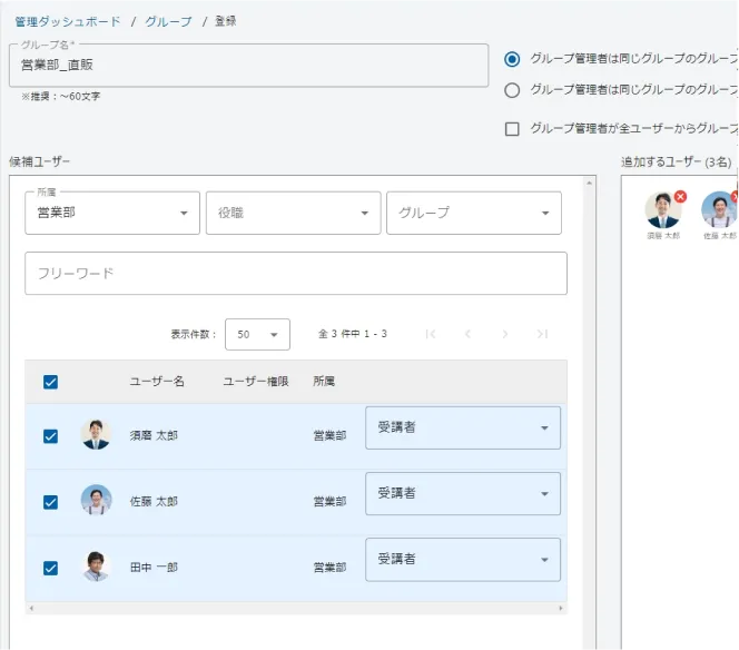 Smartboardingの人材管理システムで従業員の組織図を作成2